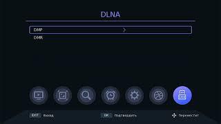 DLNA DMP Настройка приложения на приемнике DVB-T2 2022