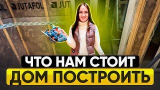 Строим дом на продажу или под сдачу