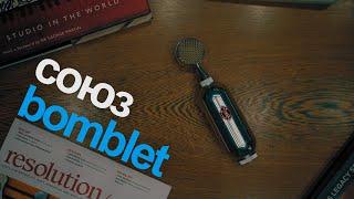 Обзор — Союз 023 Bomblet