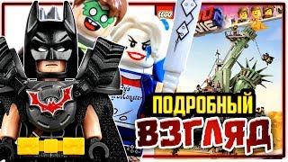 Лучший LEGO Фильм 2 набор 70840 Добро пожаловать в Апокалипс-град