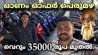 USED BIKES IN KERALA വെറും 35000/ Used Scooter Thrissur |  Second hand bikes ​⁠@wilfredhub7491