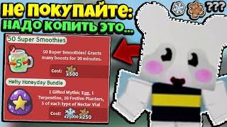 *BEESMAS PART 2* БИСМАС ОБНОВА НАПОЛОВИНУ КОНЧИЛАСЬ в СИМУЛЯТОРЕ ПЧЕЛОВОДА! in Bee Swarm Simulator