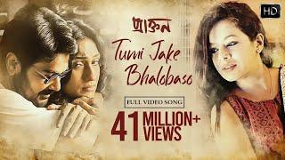 Tumi Jake Bhalobasho (Female) | Official Music Video | তুমি যাকে ভালোবাসো | Praktan | Iman | Anupam