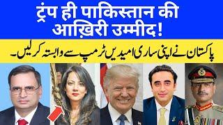 Arzoo Kazmi: China Is Pakistan’s Boss, Not a Friend