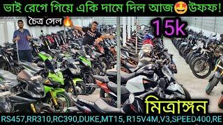 Cheapest second handbike showroom near Kolkata| RS457,RR310,RC390,DUKE,MT15, R15V4M,V3,,RE,V3 ₹15k