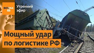 ️Дрон поразил цистерну с топливом: вагоны сошли с рельсов. Задержания в Минобороны / Утренний эфир