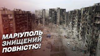 Маріуполь простіше збудувати заново! Там немає що ремонтувати! | Петро Андрющенко