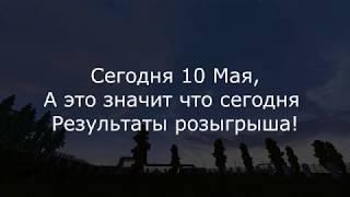 РЕЗУЛЬТАТЫ РОЗЫГРЫША НА 100 ПОДПИСЧИКОВ | STALKER V3 | EXCALIBUR-CRAFT