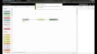 Работа с API через   Node Red.