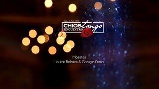 Loukas Balokas & Georgia Priskou 1/4 | 3rd Chios Tango Encuentro