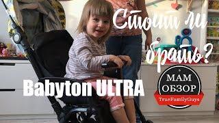 МамОбзор: Отзыв спустя год Babyton ULTRA