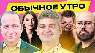 ГУБАРЕВИЧ, ФРИДМАН, БУДКИН: флешмоб за Лукашенко "Надо!", в Грузии массовые протесты | Обычное утро