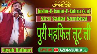 NAYAB HALLAURI | JASHN-E- ISMAT-E-ZAHRA SIRSI | PRODUCTION