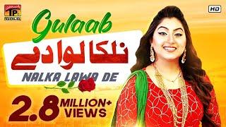 Nalka Lawa De | Gulaab (Official Video) | Latest Punjabi Song | TP Gold