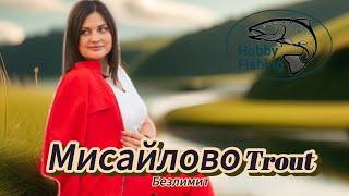 31.07.24, форель в Мисайлово trout