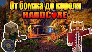 От бомжа до осады| Хардкор | Властелин колец | Minecraft