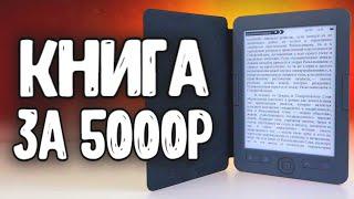 Электронная Книга DIGMA M2 - отзыв владельца на Дешевый Ридер для FB2 книг