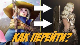 Black Desert Mobile  ПЕРЕХОД НА НОВЫЙ КЛАСС 