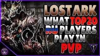 Lost Ark | What The Top 20 Russian Players Are Playing!