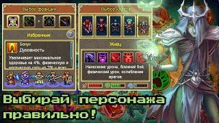 WARSPEAR ONLINE  ОСНОВНЫЕ ОШИБКИ ПРИ ВЫБОРЕ СВОЕГО ПЕРСОНАЖА!