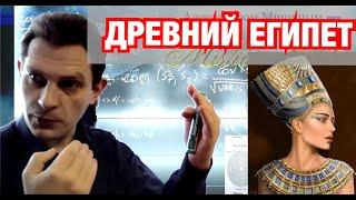 Мишин ЗАЧЕМ это носили в Древнем Египте? Катушка Мишина