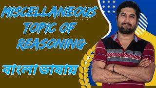 Miscellaneous Topic of Reasoning | Easyway Learning Classes | Prabal Adhikari | Ramnagar-5 | Part-1