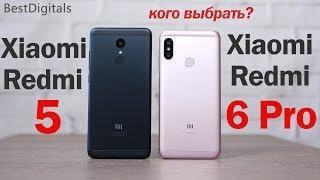 Xiaomi Redmi 6 Pro vs Redmi 5 - кого выбрать и стоит ли менять?