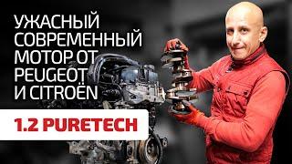  Вы просто обалдеете от глупых недостатков мотора 1.2 PureTech (EB2) от PSA. Смотреть до конца!