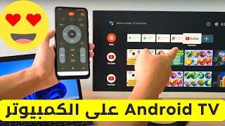 تحويل الكمبيوتر أو الكمبيوتر المحمول إلى تلفاز Android باستخدام محرك أقراص ثابت خارجي HDD Ext