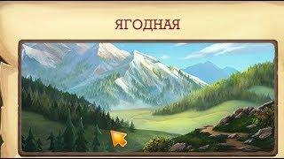 Чистим Остров Ягодная Klondike