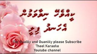 Keevehey nivaavamun e handhu filee DUET by Theel Dhivehi karaoke lava track