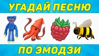 УГАДАЙ ПЕСНЮ ПО ЭМОДЗИ ЗА 10 СЕКУНД | ТИК ТОК ТРЕНДЫ | "ГДЕ ЛОГИКА?"