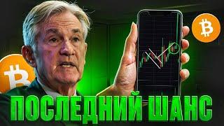 БИТКОИН СЕЙЧАС У КРИТИЧЕСКОЙ ЗОНЫ! ПАДЕНИЕ МОЖЕТ ПРОДОЛЖИТЬСЯ