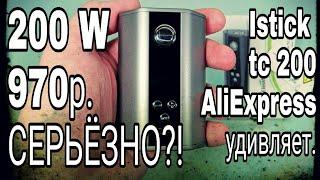 Вейп с алиэкспресс eleaf istick TC 200w