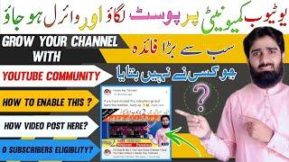 YouTube Community Tab Benifits | Enable & Use YouTube Community Tab | Haider Kay Tutorials