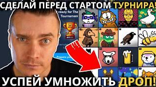 ️NOT PIXEL 🟢 СРОЧНО! СДЕЛАЙ ЭТО ПЕРЕД НАЧАЛОМ ТУРНИРА "GOLD PIXEL"! НЕ УПУСТИ УМНОЖИТЬ СВОЙ ДРОП!!!