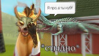 Троллю игроков в WildCraft!! Стыдно?//Вайлд Крафт//WildCraft