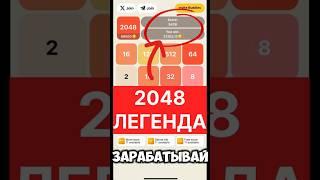 BCOIN 2048 когда листинг #bitcoin #2048 #листинг