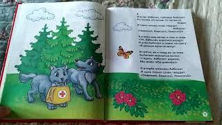 Доктор Айболит Корней Чуковский сказки для малышей, сказка, для детей, детям 0+