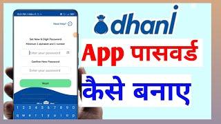 Dhani ka password kaise banaen 6 digit wala | Dhani app mein 6 anko ka password kaise banaye