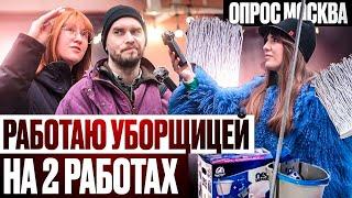 Сколько средняя зарплата в Москве? Опрос