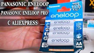 Panasonic Eneloop и Eneloop Pro с Aliexpress Ужас или Нормальные аккумуляторы?