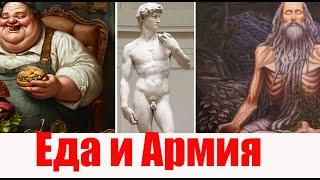 Еда против АРМИИ! КАК НЕ ЕСТЬ И НЕ ПОЙТИ В АРМИЮ  #армия #призыв #военкомат #мобилизация