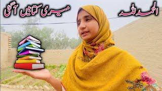 Alhamdulillah Meri Kitaben A Gai || Village Life Mud House Family Vlogs || Happy Village Family