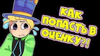 КАК попасть в ОЦЕНКУ ДОМОВ в АДОПТ МИ? МЕГАНЕОН обезьяна! Новости от ПАПЫ в Adopt Me Roblox
