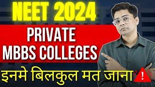 NEET 2024 Counselling | How To Choose Right Private MBBS Colleges | Private Medical College Cutoff ?