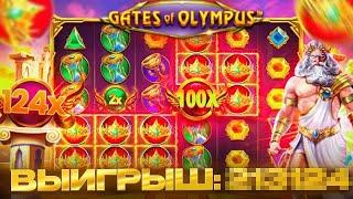 ПЛОТНЕЙШИЕ БОНУСКИ В GATES OF OLYMPUS!!!ОКУПАЕМ БАЛАНС!!!!ИМБОВЫЕ БОНУСКИ!!!