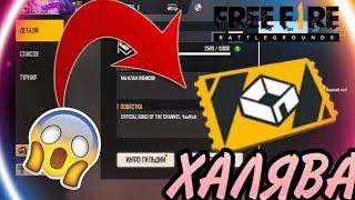 БЫСТРЫЙ ФАРМ ОЧКОВ ТУРНИРА ГИЛЬДИИ! ХАЛЯВНАЯ КОМНАТА! FREE FIRE