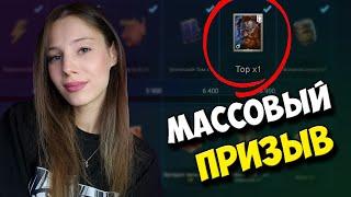 ВРУБИЛИ Х2 ПОД МАССОВЫЙ ПРИЗЫВ?! Открытие осколков в Raid: Shadow Legends