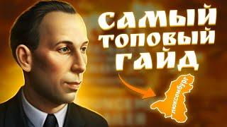 Лекция по игре за Люксембург | HOI4 Götterdämmerung